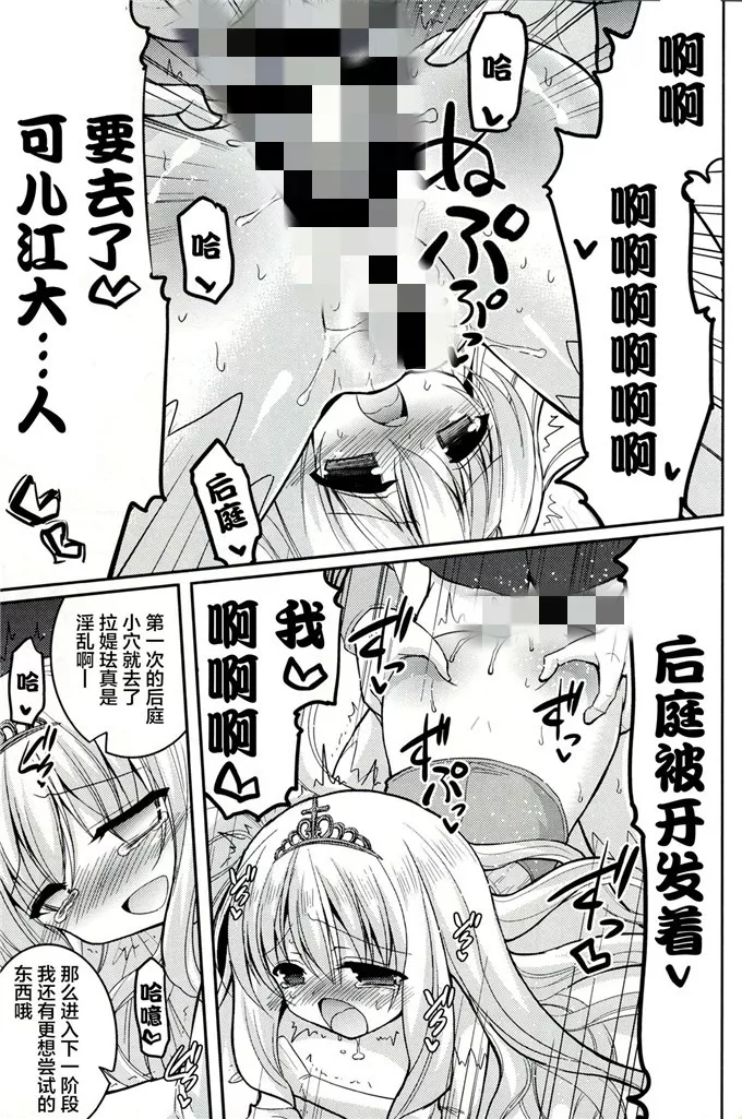 彩色污慢不遮挡全屏 狂乱老师迷上天使学生漫画