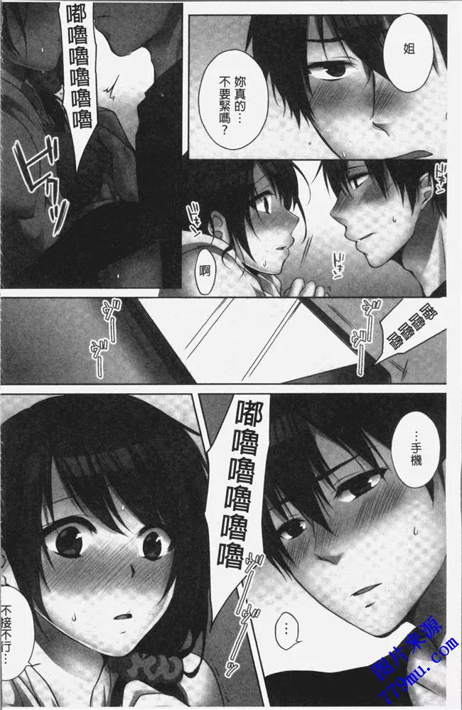 邪无恶翼漫鸟画全彩姐弟 比翼鸟全体女子澡堂被隐形男漫画