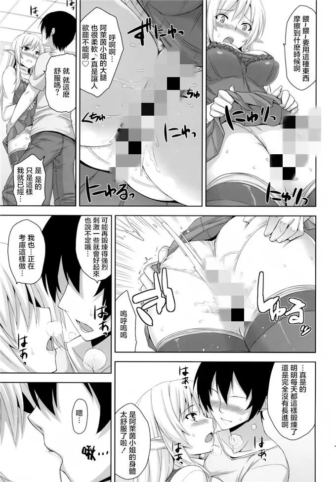 彩色污慢不遮挡动车停不下来 学生射老师的动漫漫画