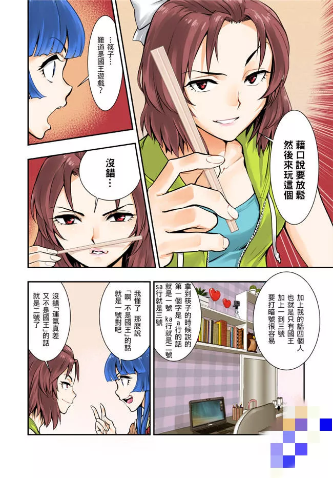 彩色肉肉无遮体下拉半兵卫酱 怀孕老师吞我大棒漫画