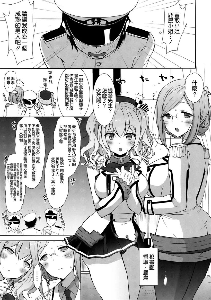 比翼鸟全体女子澡堂男被隐形漫画 大叔捡到时间静止怀表漫画