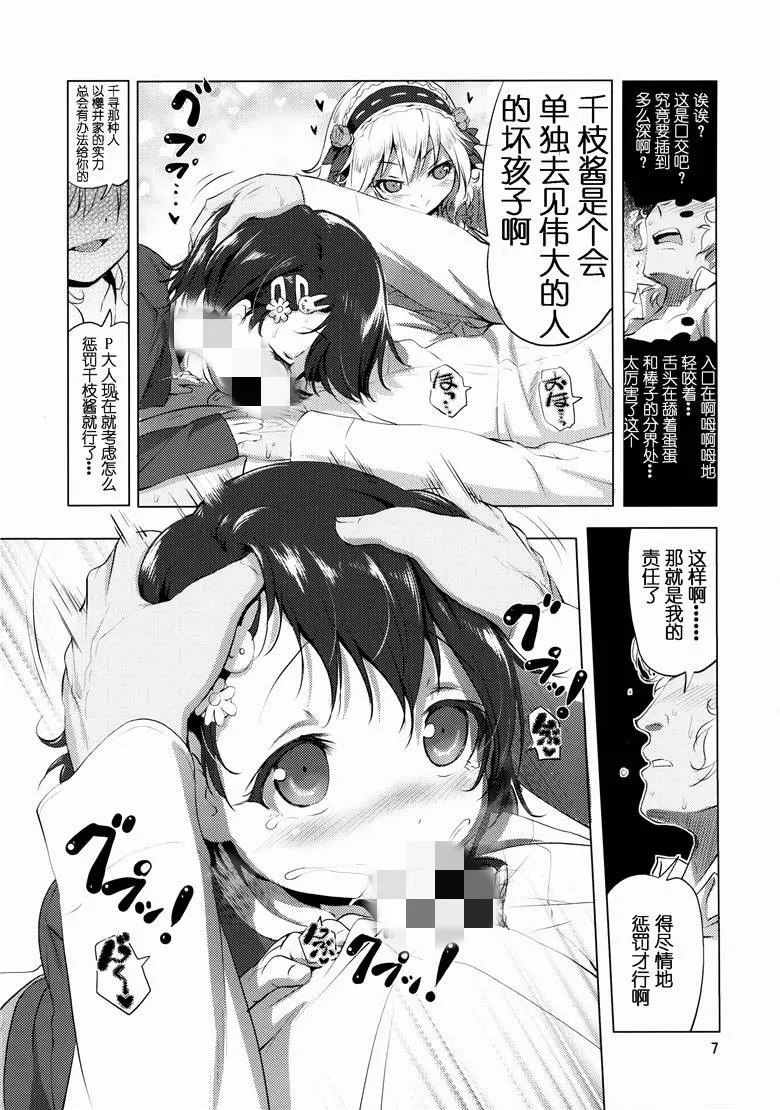 日本彩色囗工番全肉无遮拦 白袜小萝莉被大叔啪哭漫画