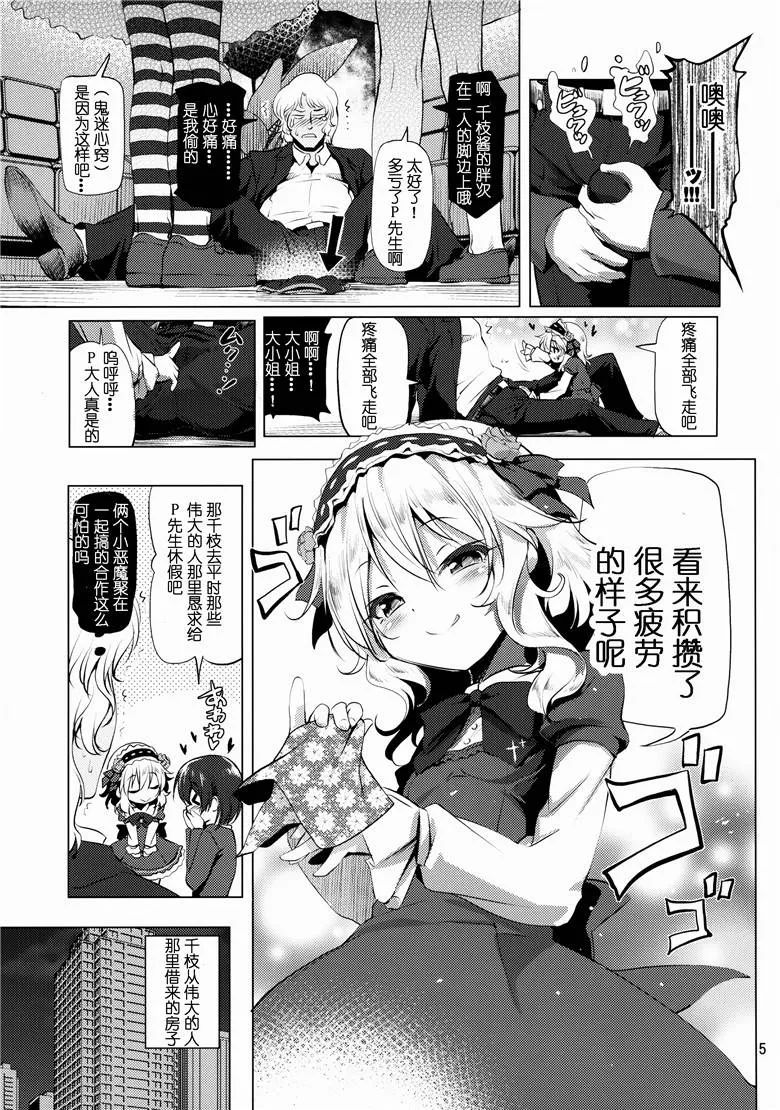 日本彩色囗工番全肉无遮拦 白袜小萝莉被大叔啪哭漫画