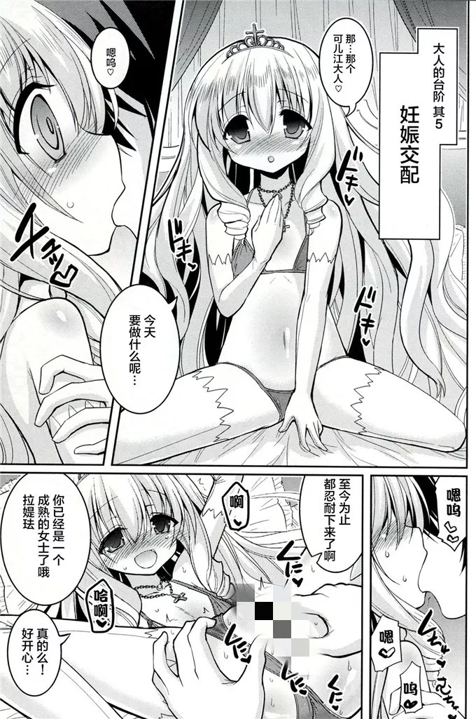 彩色污慢不遮挡全屏 狂乱老师迷上天使学生漫画