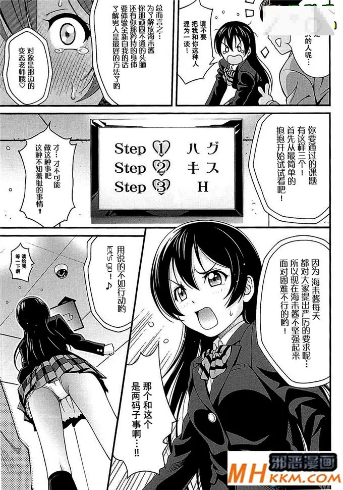 日本邪恶里画番acg 让时间停止自由侵犯女生的漫画