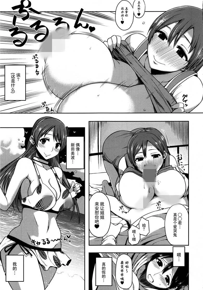 不戴乳罩的家庭教师漫画 学生帮老师揉腿滑到裤子里漫画