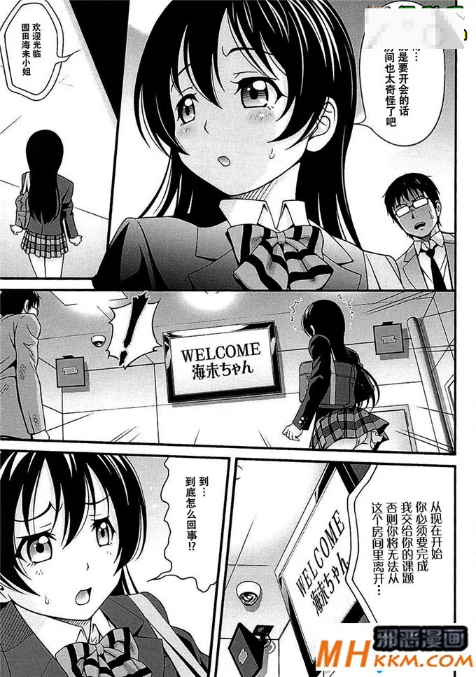 日本邪恶里画番acg 让时间停止自由侵犯女生的漫画