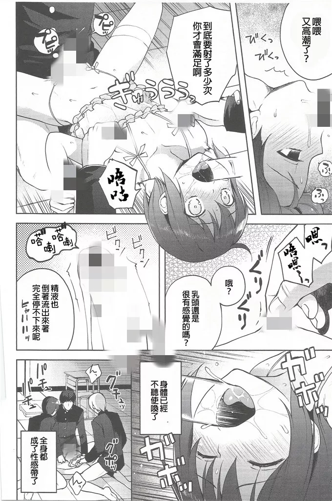 哥哥好别磨了酸死了好涨漫画 男主控制时间侵犯女生的漫画