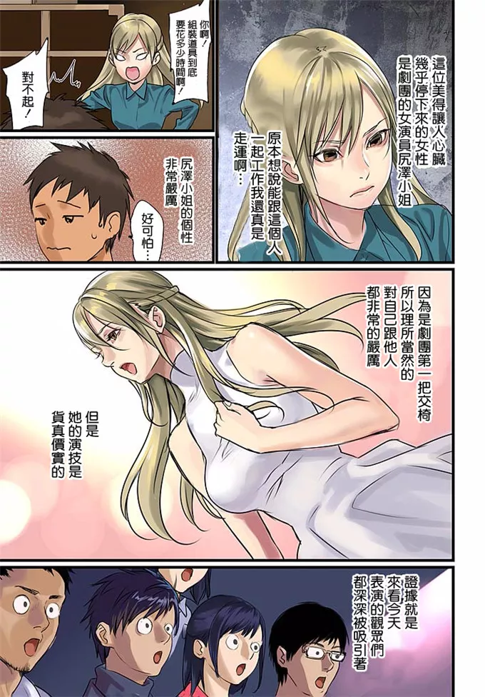 女生看了必湿exo漫画 哥哥压在身上又摸又亲滚床漫画