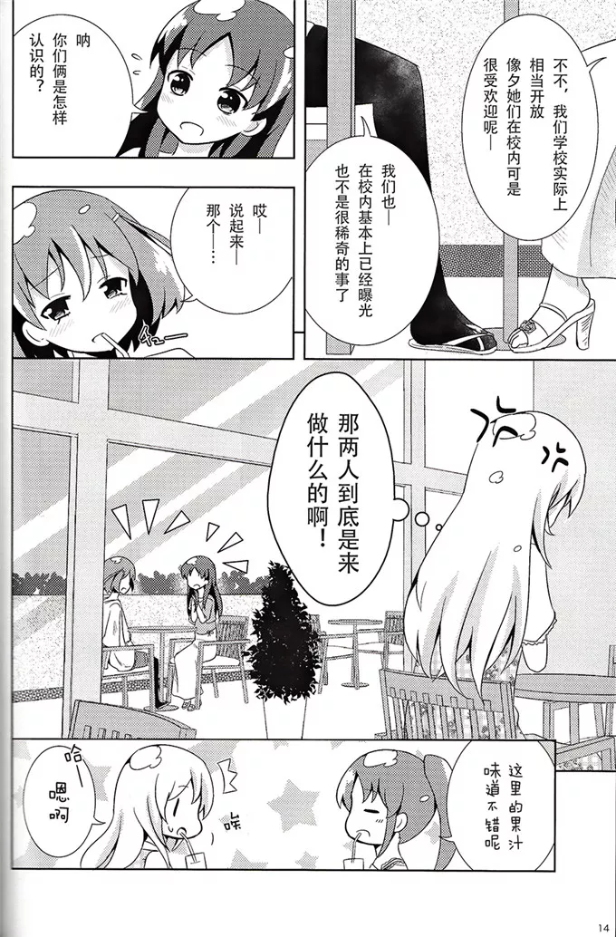 电车狂停电大叔把萝莉弄喘息漫画 汉痴电车全集漫画乃梨子