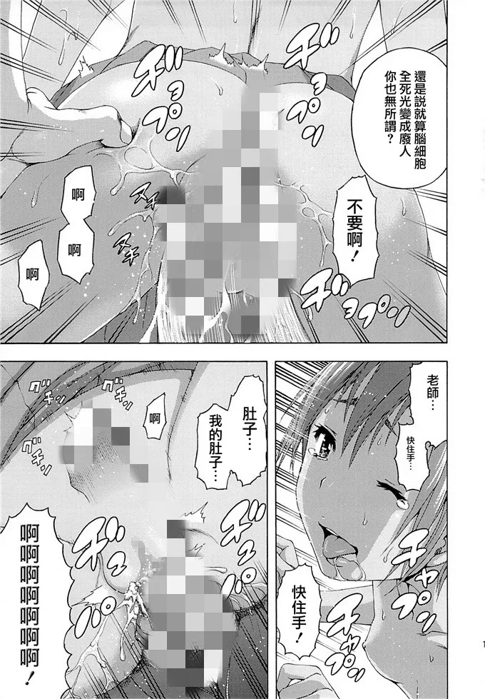 漫少画女乌翼全彩大全不翻页 动漫萝莉被大叔强行的漫画