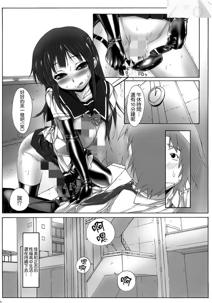 漫少画女无翼大全彩色初音未来 时间停止老师随意上漫画