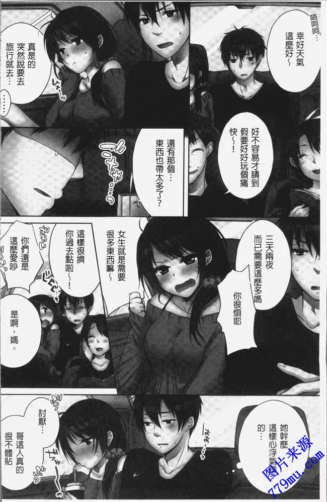 邪无恶翼漫鸟画全彩姐弟 比翼鸟全体女子澡堂被隐形男漫画