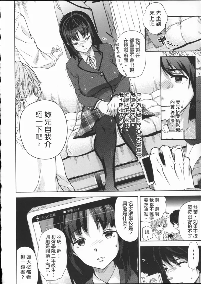 乌翼乌之漫画漫画大全 千金花丸初次程电车被保镖玩漫画