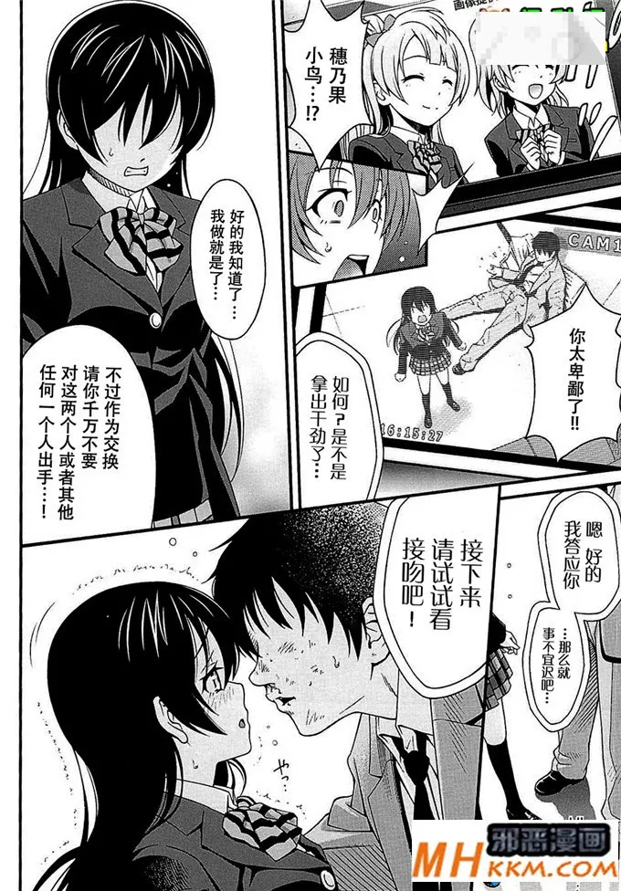 日本邪恶里画番acg 让时间停止自由侵犯女生的漫画