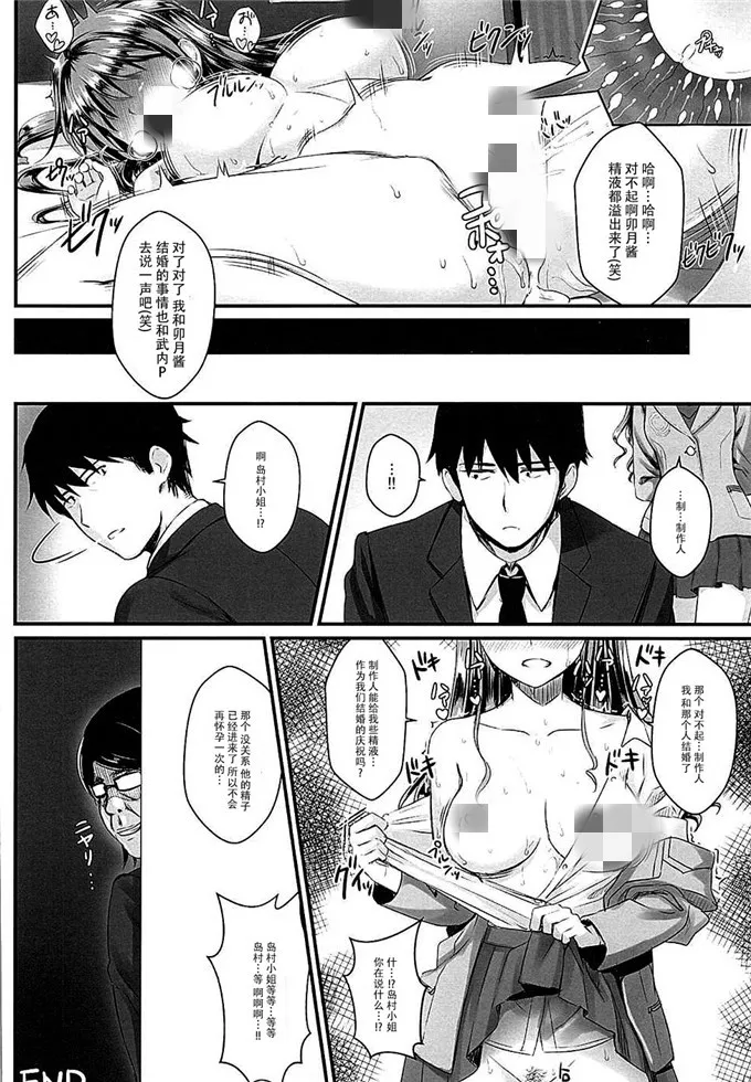 变成隐形人让全班女生怀孕比翼鸟 校花被绑架撕衣强入漫画