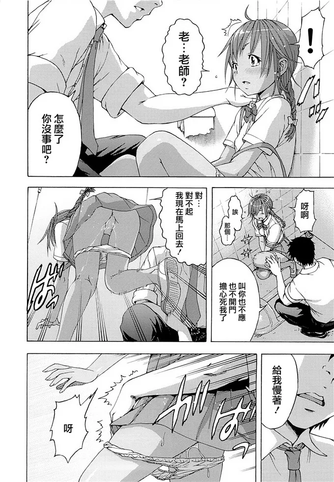 漫少画女乌翼全彩大全不翻页 动漫萝莉被大叔强行的漫画