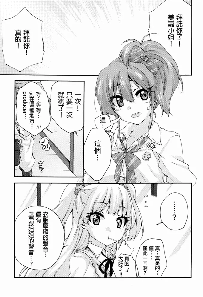 全彩动漫学生啪老师观看 在办公室要了女班主任漫画