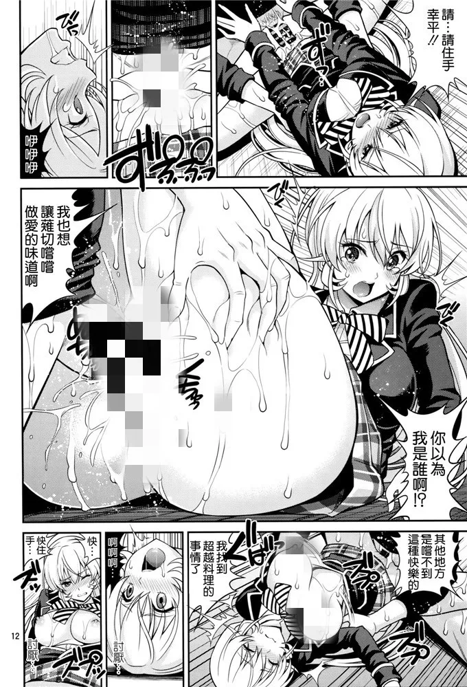 无画翼鸟囗工漫画大全 3d全彩朋友不在家侵犯了他妈漫画