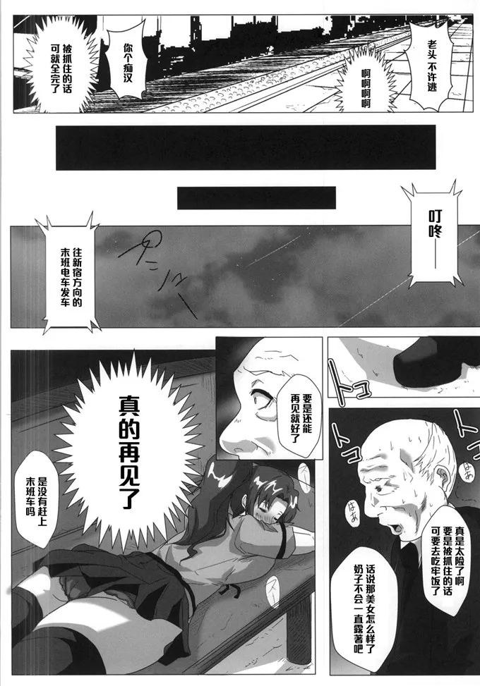 里库番囗工翼鸟漫画 姐弟在游泳池内交叉漫画