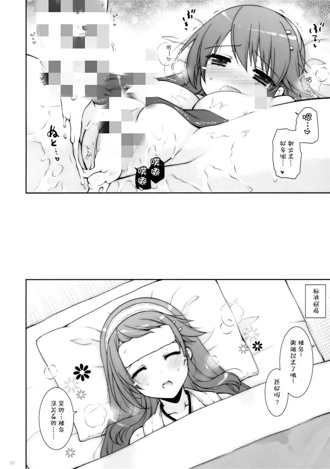 彩色肉肉不遮体下拉式app 初音未来被主人嘿嘿嘿嘿漫画