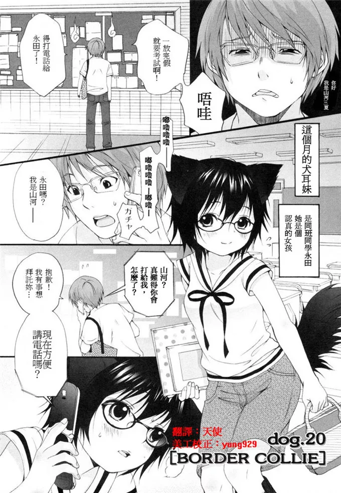 漫少画女邪恶无遮全彩全集大全 家教老师上萝莉漫画图片