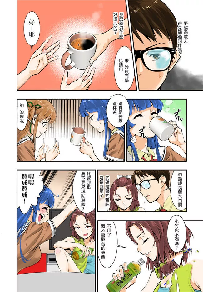 彩色肉肉无遮体下拉半兵卫酱 怀孕老师吞我大棒漫画