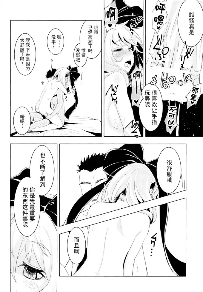 时间停止老师随意上漫画 爬上美丽的老师女朋友漫画