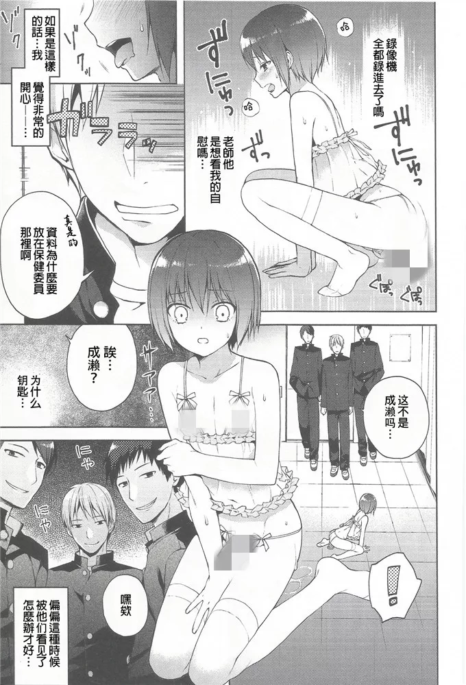 哥哥好别磨了酸死了好涨漫画 男主控制时间侵犯女生的漫画