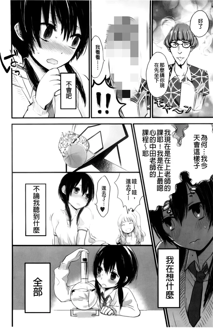 日本工囗番母全彩漫画大全全屏 侵犯熟睡的漫画全彩