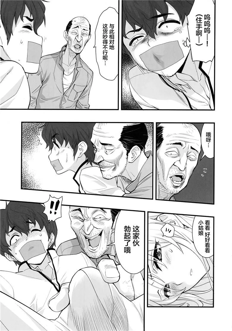 动漫萝莉被老师侮辱的漫画无遮 动漫萝莉被憋尿灌水文漫画