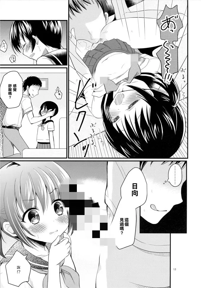 漫少画女邪恶无翼全彩之隐身 女学生电车上被侵犯的漫画