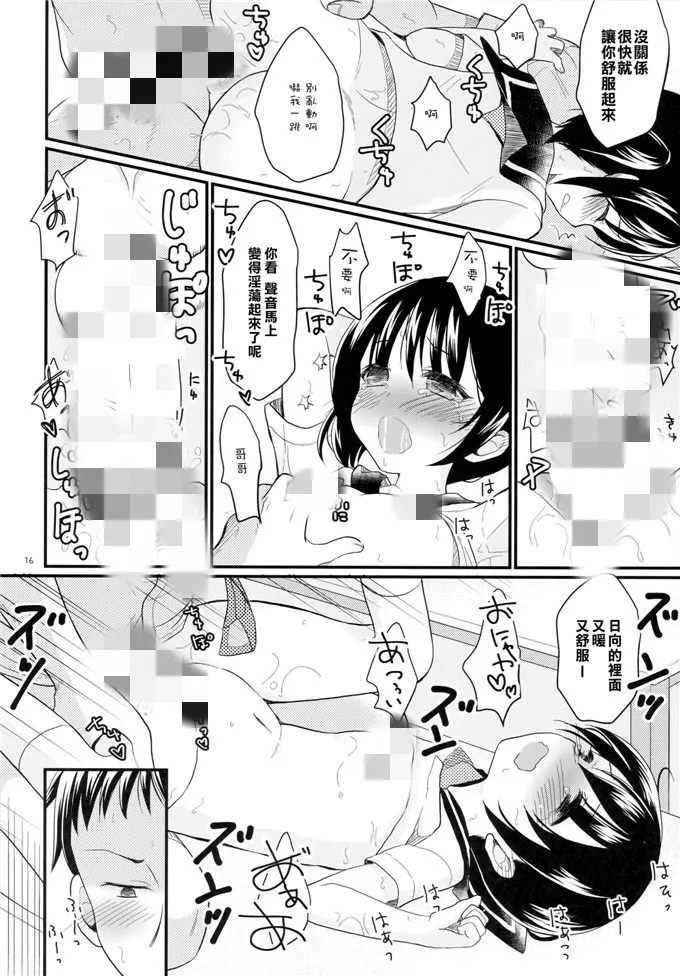 漫少画女邪恶无翼全彩之隐身 女学生电车上被侵犯的漫画