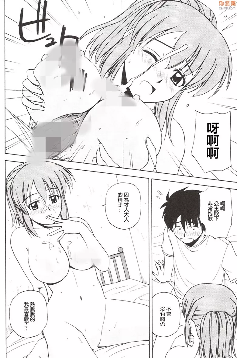 漫少画女邪恶无翼全彩全集大全 日本彩色囗工番漫画大全