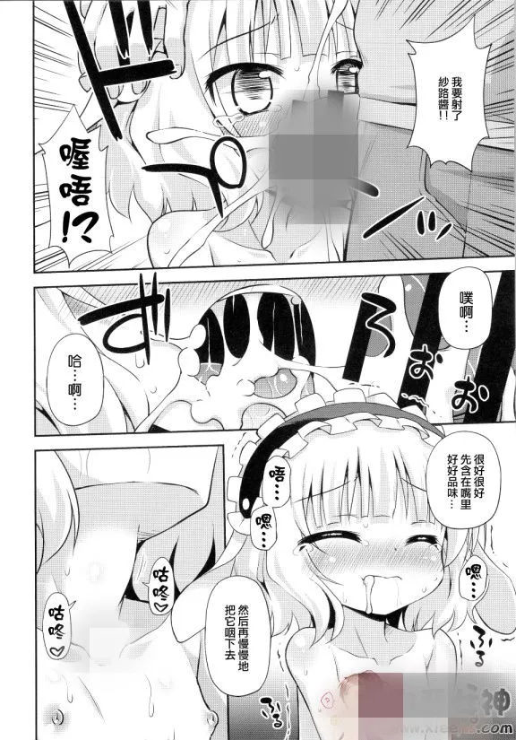  工囗囗番漫画大全全彩 漫少画女邪恶无翼全彩大全电车