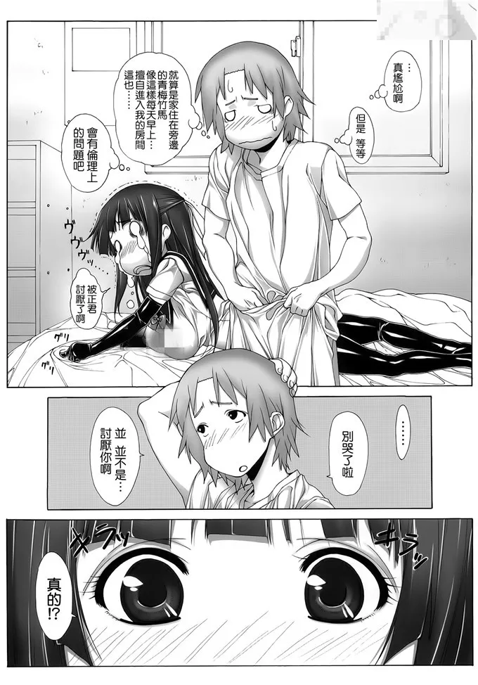 漫少画女无翼大全彩色初音未来 时间停止老师随意上漫画