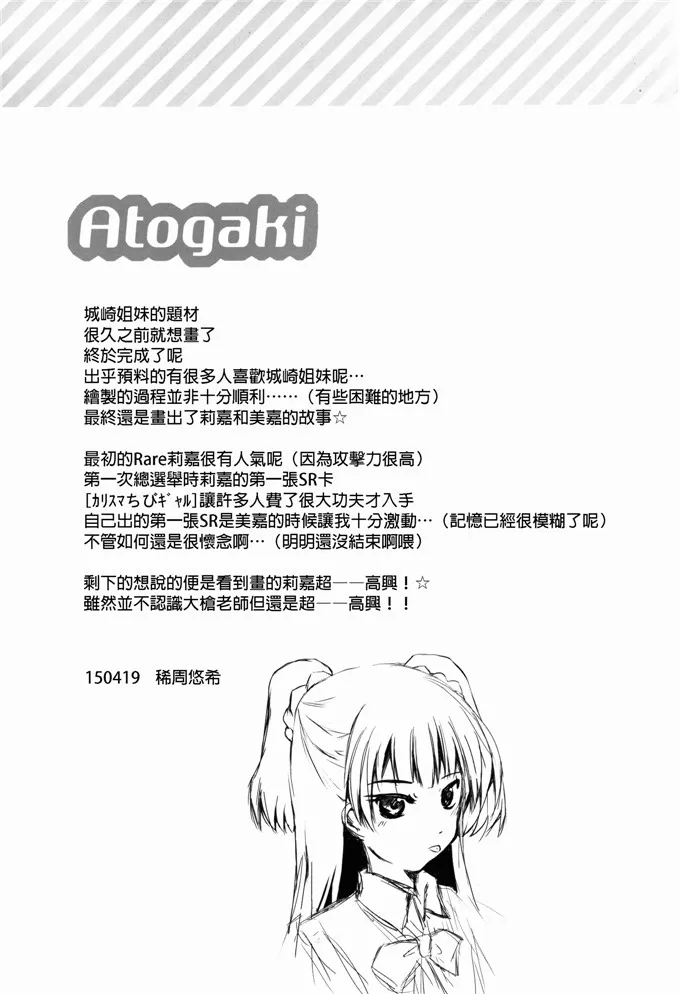 全彩动漫学生啪老师观看 在办公室要了女班主任漫画