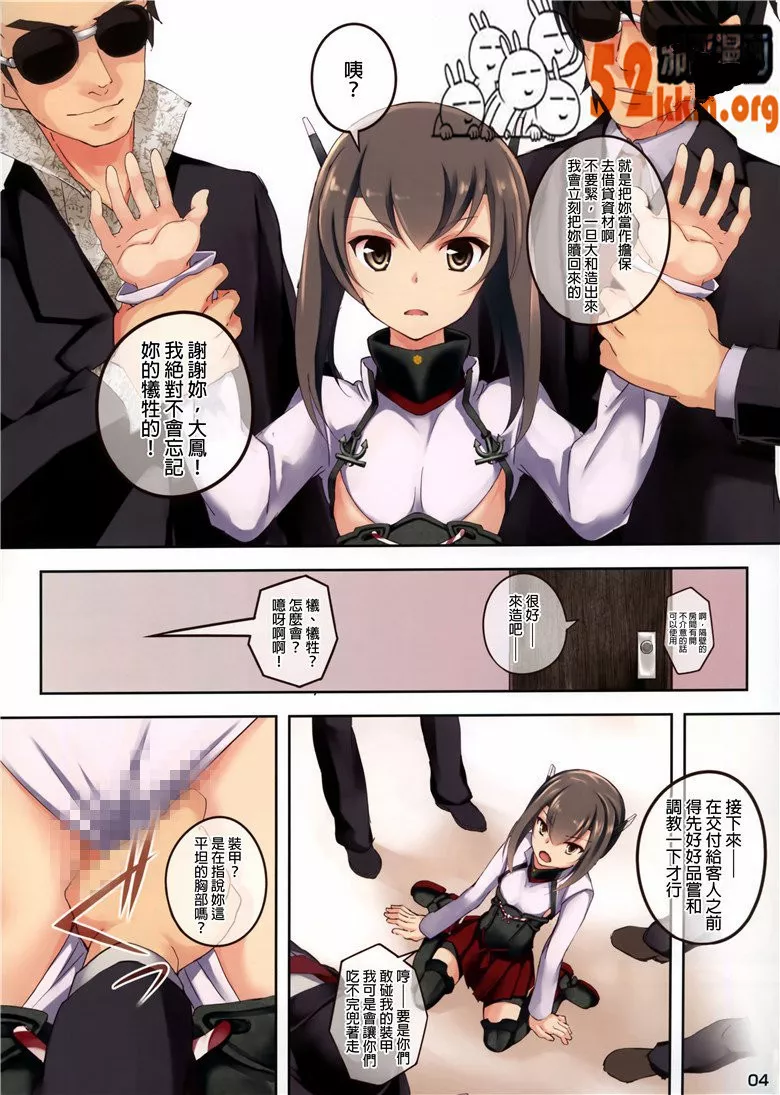 邪恶态家庭教师1无遮拦 家教女老师竟然对学生这样漫画