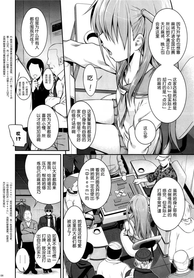 邪恶老师教小春酱游泳 幻想乡在澡堂被隐形人漫画