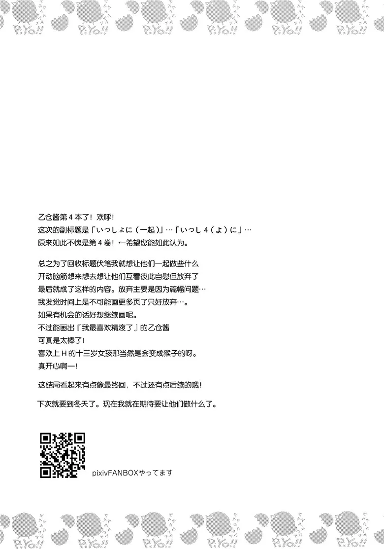 污翼鸟无遮3d全彩全集 acg库番被拐卖的学生会长