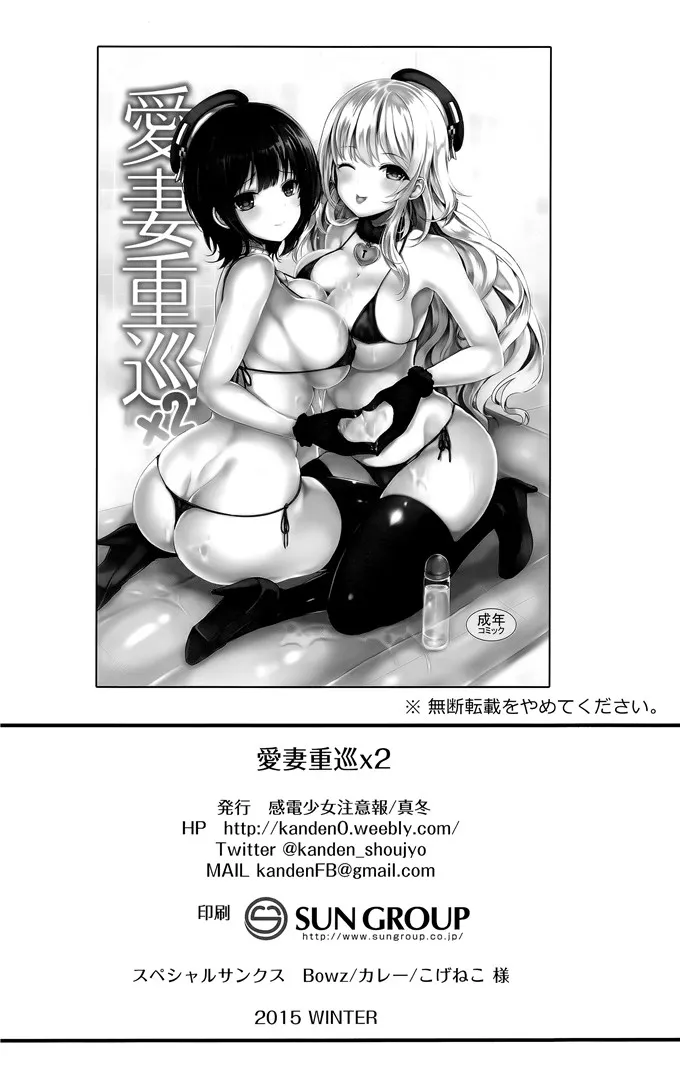 教室停电入侵校花漫画 二次元教室狂停电把校花弄喘息无遮漫画