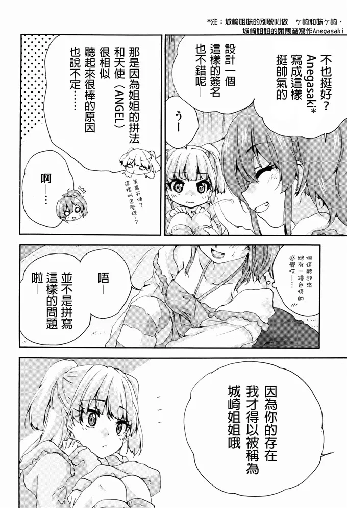 全彩动漫学生啪老师观看 在办公室要了女班主任漫画