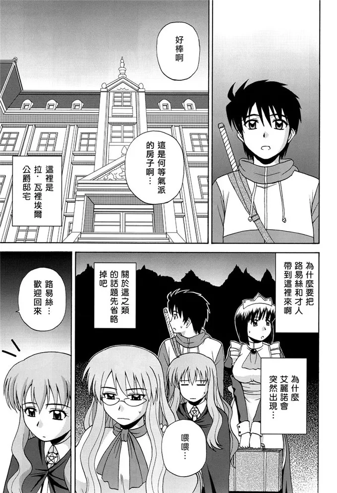 3d全彩孕妇漫画之迷糊 我趁校花睡觉时摸她大腿漫画