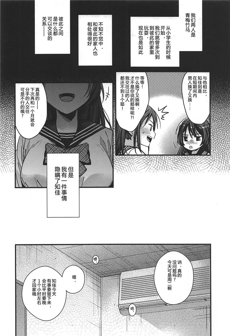 日漫工番口番母系全屏 无翼漫之可知子与侄子之恋漫画