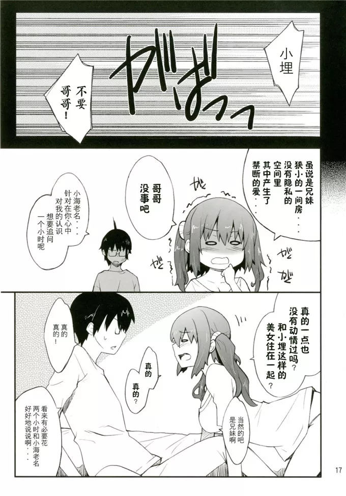 漫少画女怀孕制造者无遮掩 怀孕老师吞我大棒漫画