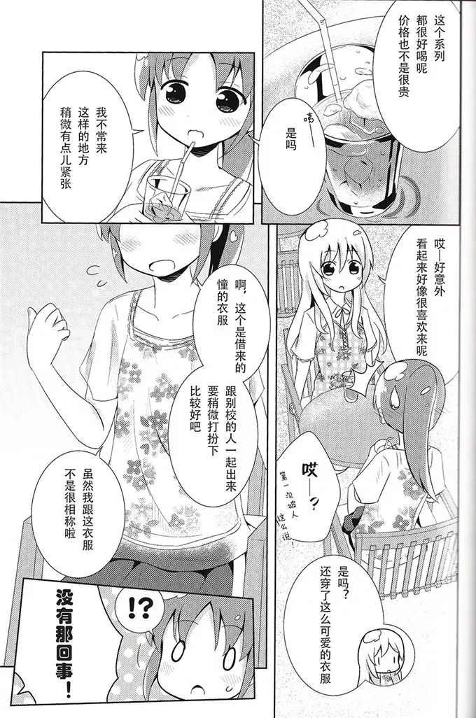 电车狂停电大叔把萝莉弄喘息漫画 汉痴电车全集漫画乃梨子