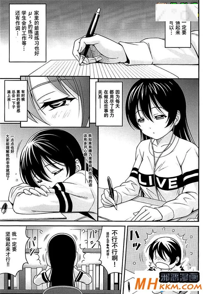 日本邪恶里画番acg 让时间停止自由侵犯女生的漫画