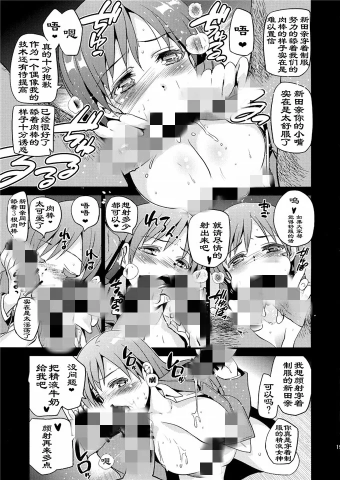 日本漫画色彩大全 胖次漫画没想到你是这样的老师