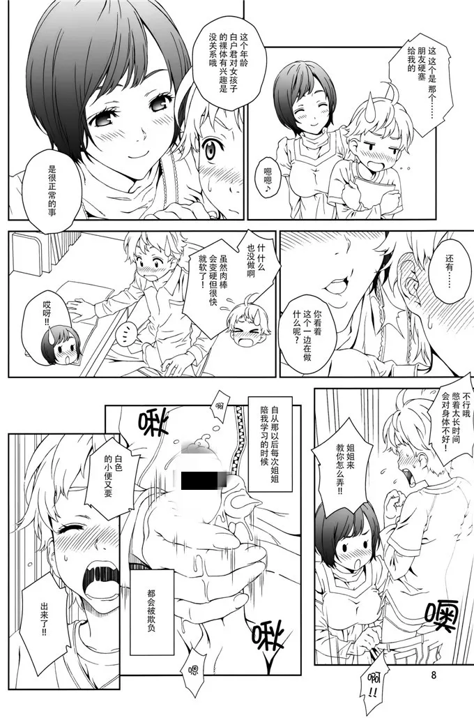 日本漫画色彩大全全动漫 你慢点老师很久没做了漫画