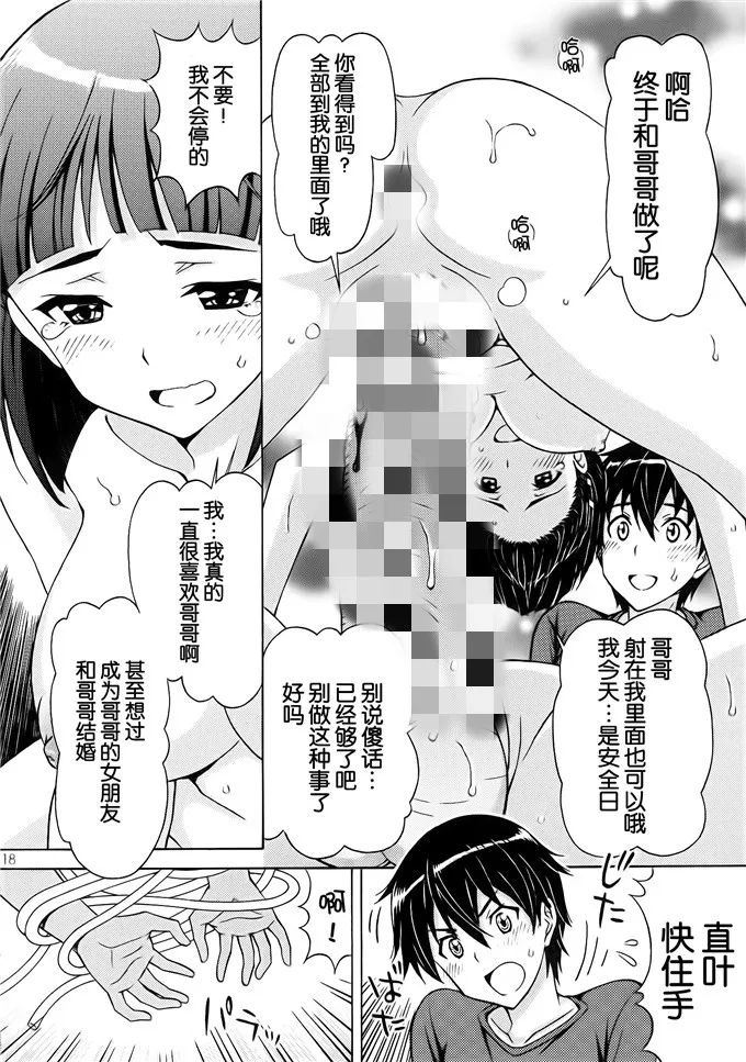 无之翼鸟漫画老师教学生 神奇哨子老师游泳教学漫画